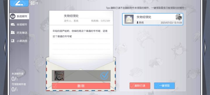 ？？？截图