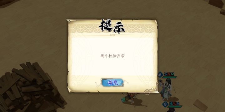 无限卡我BUG截图