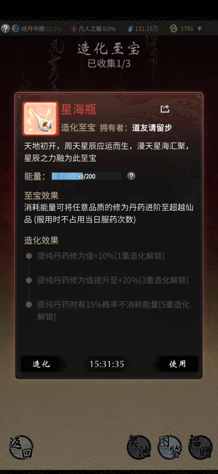 请叫我欧皇中的欧皇截图