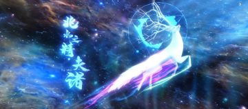 【山海旅者团】夫诸进化教程【攻略大赛】