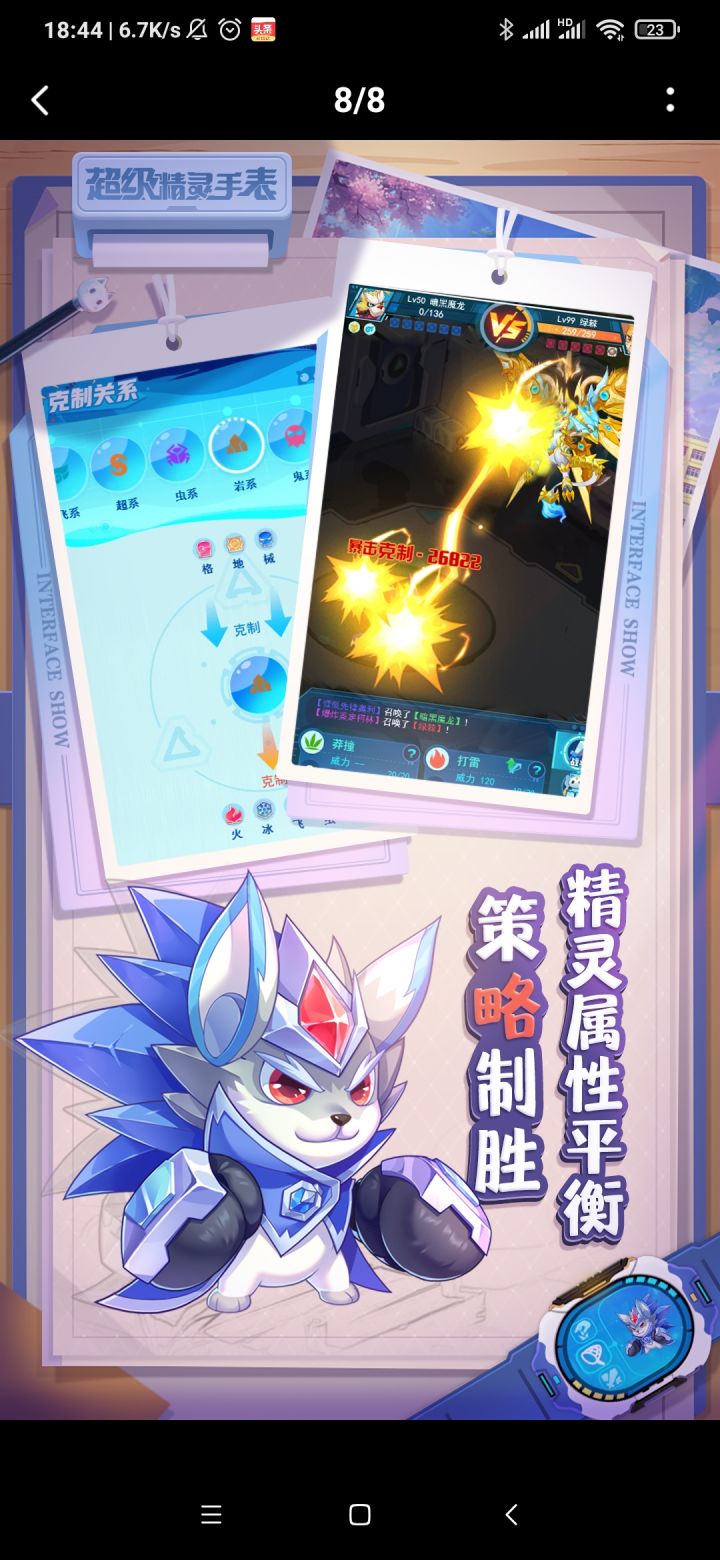 奥拉有对手了呀截图