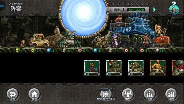 《合金弹头反击》试玩攻略合集 回帖送坦克模型