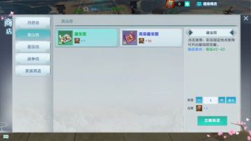 《腾讯雪鹰领主》手游魔祖宝藏