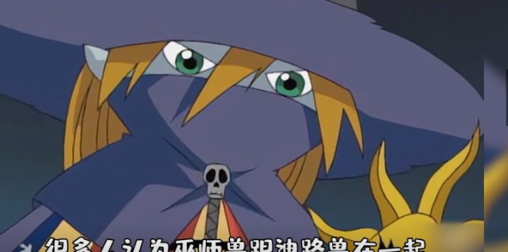 数码宝贝新世纪:甘为emo世界里的微光-“巫师兽篇” 中截图