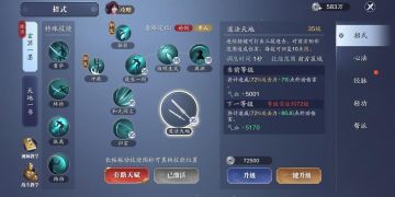 真武PVP论剑单挑打法教学，起手、破定、连招全面解析