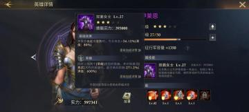 签到英雄伊莱恩全方位点评