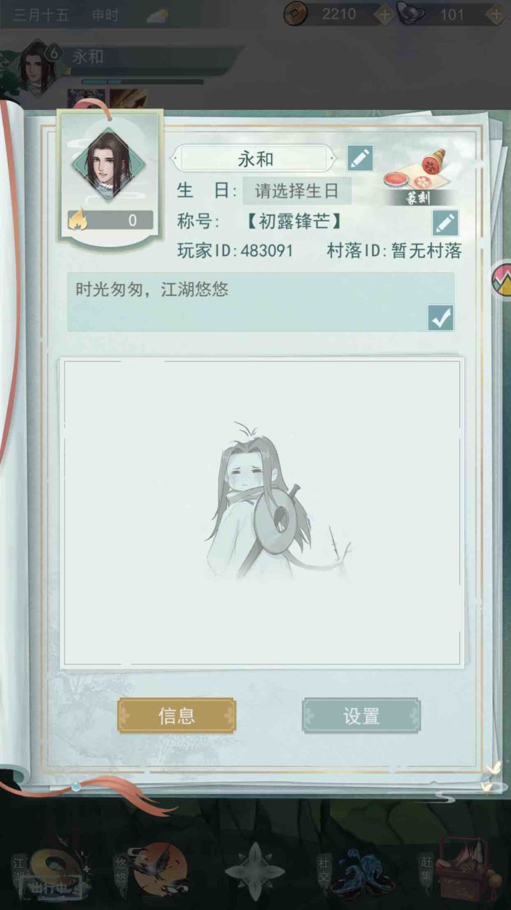 互加好友不偷酒截图