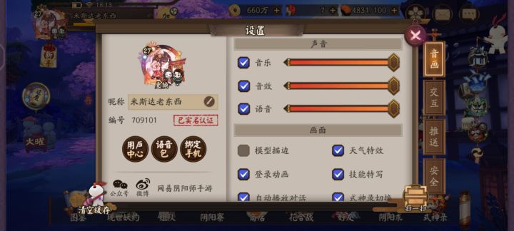 找师傅截图