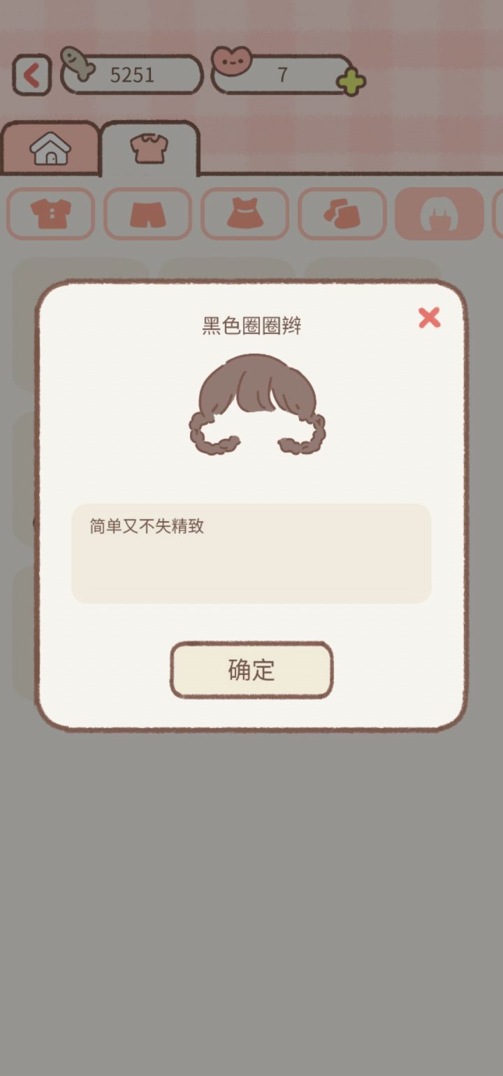 喵圈触发截图