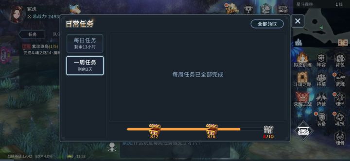 什么玩意,上个周还做完了截图
