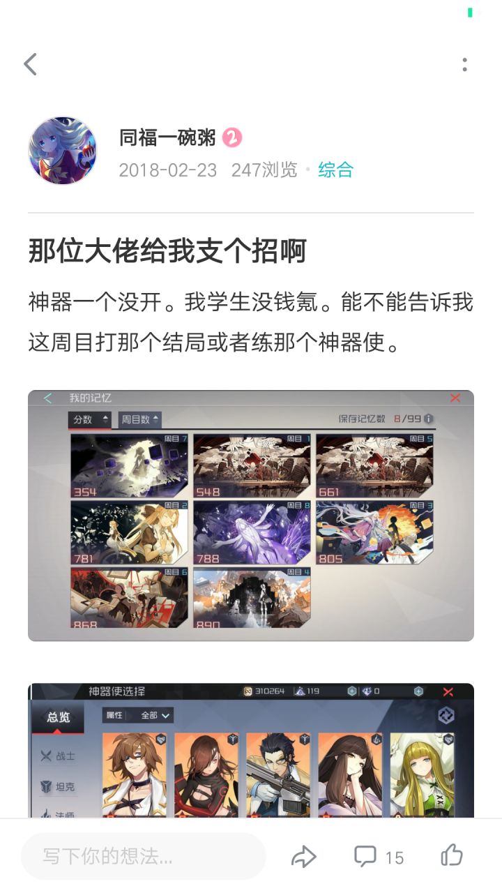 三年前，一只咸鱼误入交界都市，这是他九百天以来的变化截图