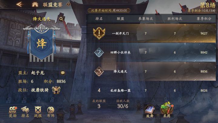 联盟联赛小技巧截图