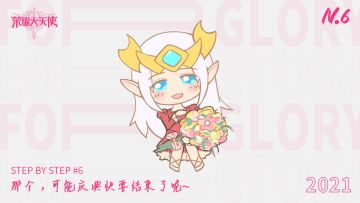 Step by step # 6 ：那个，可能庆典快要结束了呢~