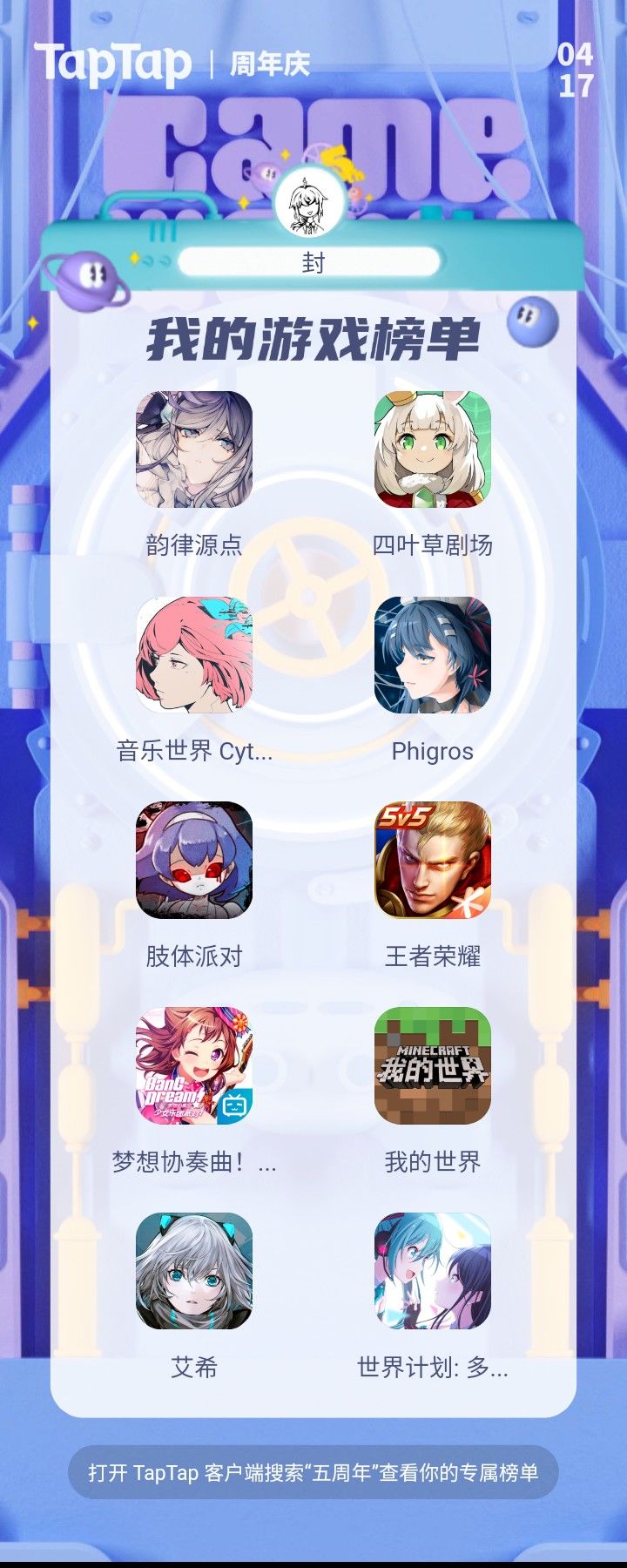 第一果然是arc截图