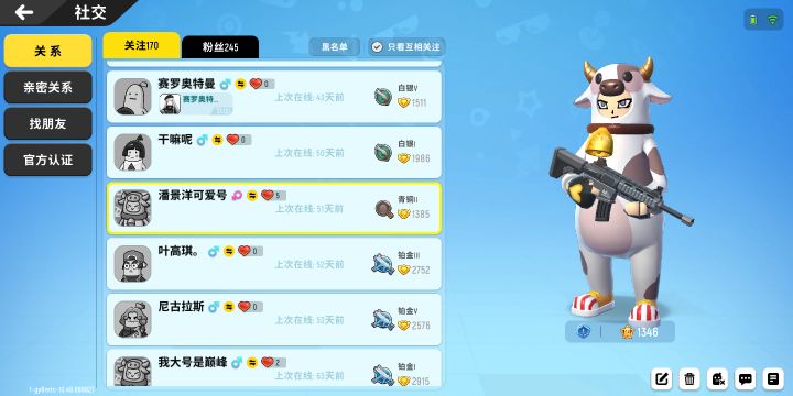 寻人启事截图