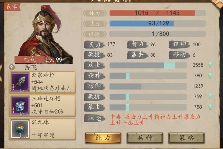地狱第一章攻略截图