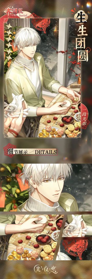 竟夕相知意 | 限定收信预告