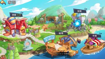 ~春節改版資訊~