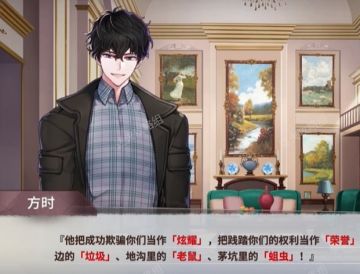 《迷雾之夏》测评：颇具特色的国产文字AVG游戏-迷失攻略组