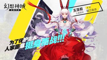 御姐巫女萝莉心《幻想神域》手游源神详解