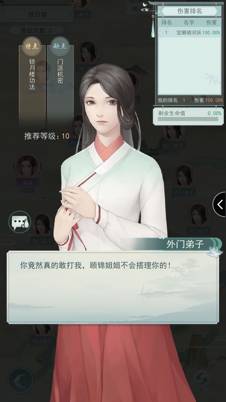 这顾锦到底是谁截图