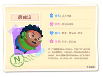 松松角色show-芥末无疆！来啦！