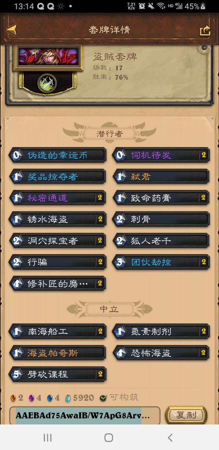 狂野传说海军贼截图