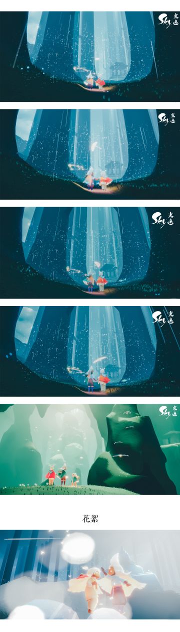 光遇学堂 | 如何制作一组完美的雨林故事大片