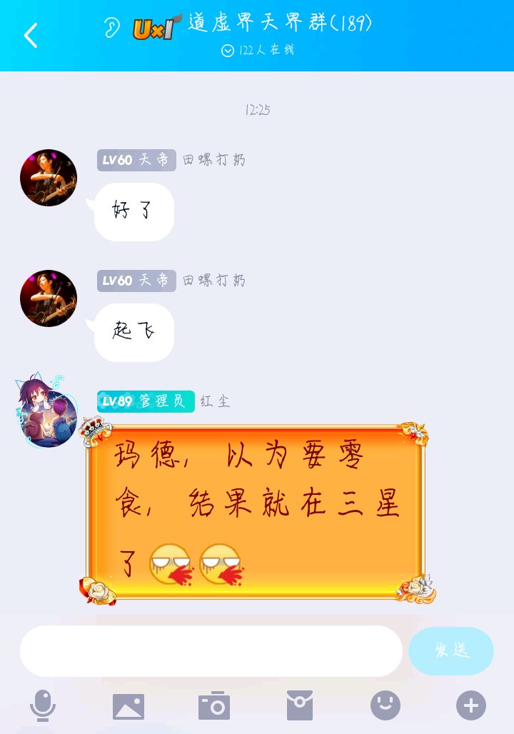恭喜51区第一个门派成功创立。截图