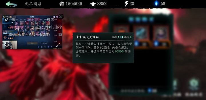 马老师问你能不能打！截图