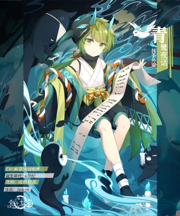 飨灵外观丨UR飨灵【抹茶】全新外观——【青鹭夜话】