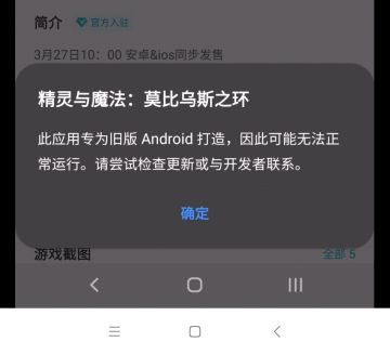 莫比乌斯之环bug&建议集合贴（19:30最新更新，修复了更多机型的闪退问题）
