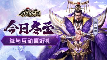 【已开奖】【互动有奖】今日冬至 参与话题互动赢京东卡