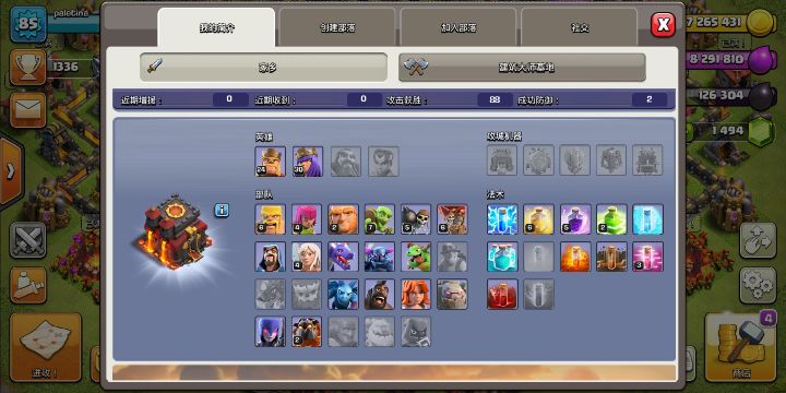 有联赛混吗?截图