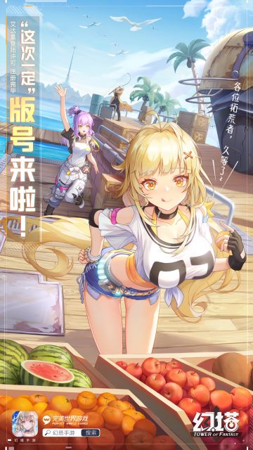 【喜报】《幻塔》手游喜提版号！艾达星还会远吗？