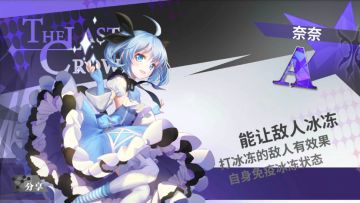 “魔法少女”奈奈英雄攻略（初级篇）