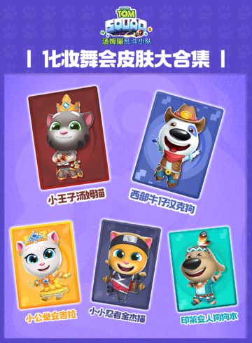 乱斗情报站 | 一大波颜值逆天的皮肤高能来袭！