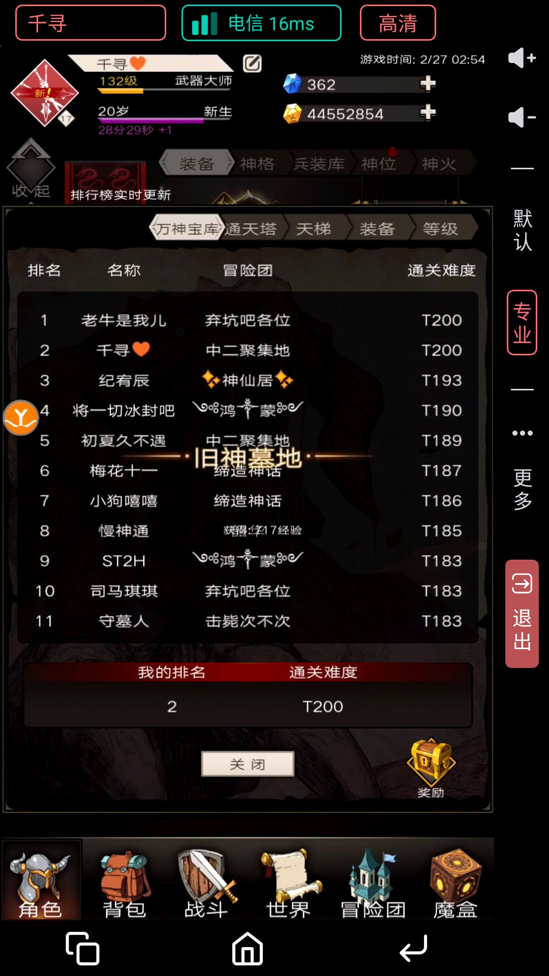 深夜更新/手把手教你过宝库200(超稳，超细节，通用性高)截图