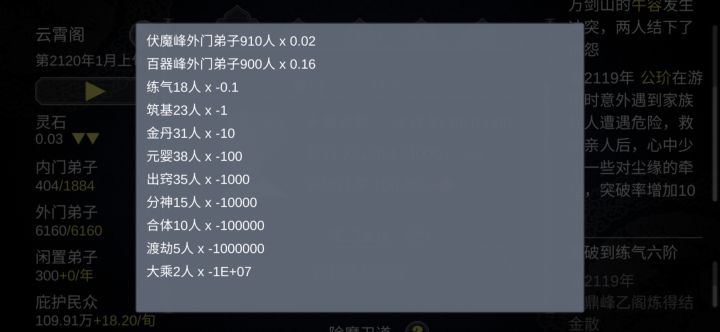 这大乘也太贵了截图