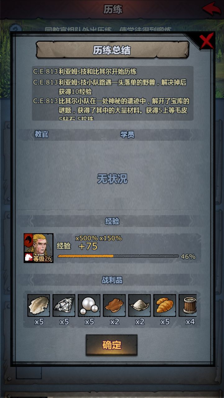 这个看运气的？截图