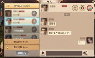 李三郎从戎记之《一骑当千2》神装何处寻