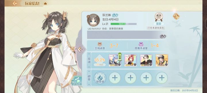 刚玩两天，求好友过任务，谢谢拜托了截图