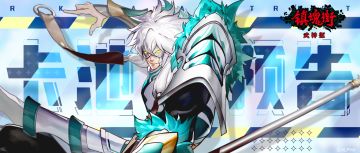 【卡池预告】神威天将军，天狼马超限时降临！