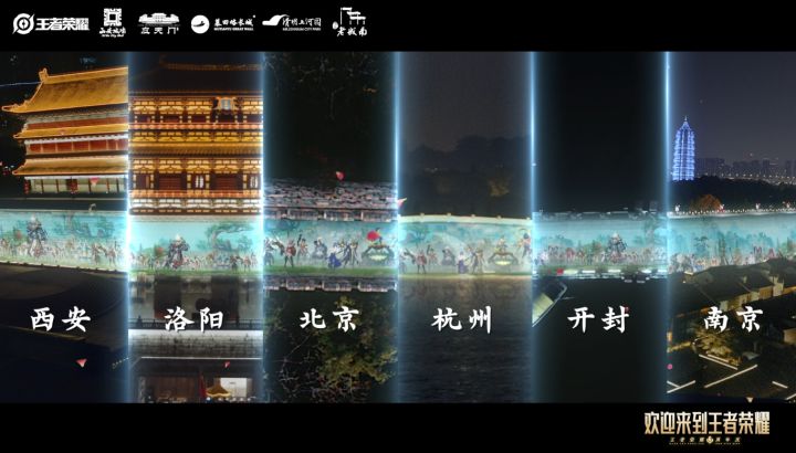 王者六周年，集百位英雄，携六城古都，欢迎来到王者荣耀！截图