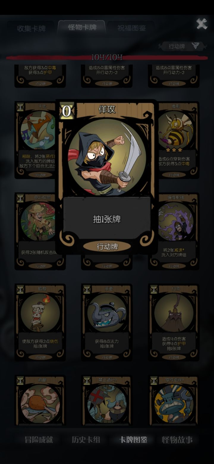 齐活截图
