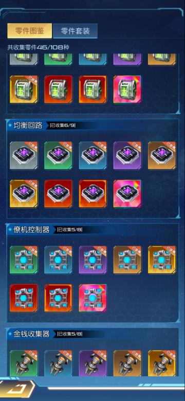 【零件图鉴】最容易忽视的战力补强，僚机控制器让僚机战力翻番！