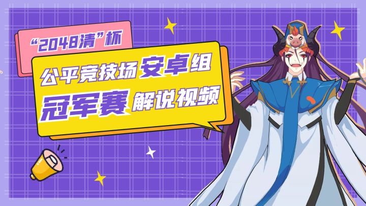 新鲜东西，精彩比赛解说视频来了~ 1截图