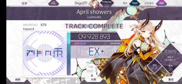 新包感想和碎碎念。