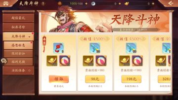 活动公告丨武究天人《少年三国志2》第一代天金将超凡登场！