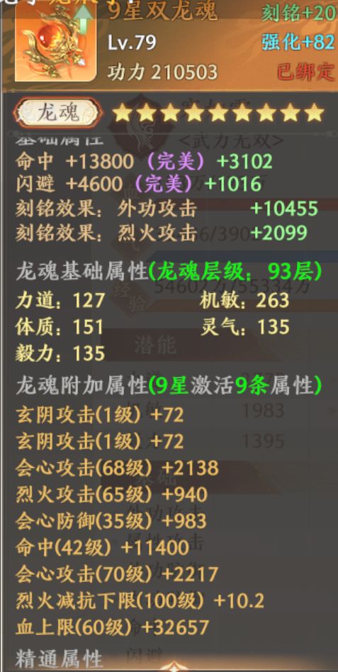 明教词缀属性推荐截图